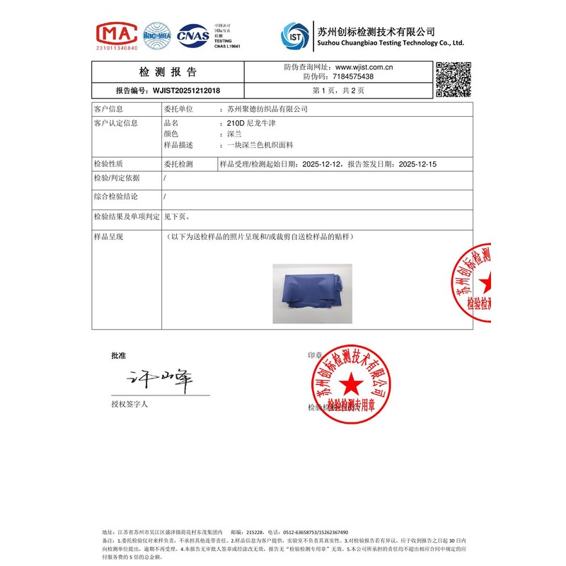 黄石旗帜颜色的潘通色匹配与色差控制：从色卡到成品的对色要点